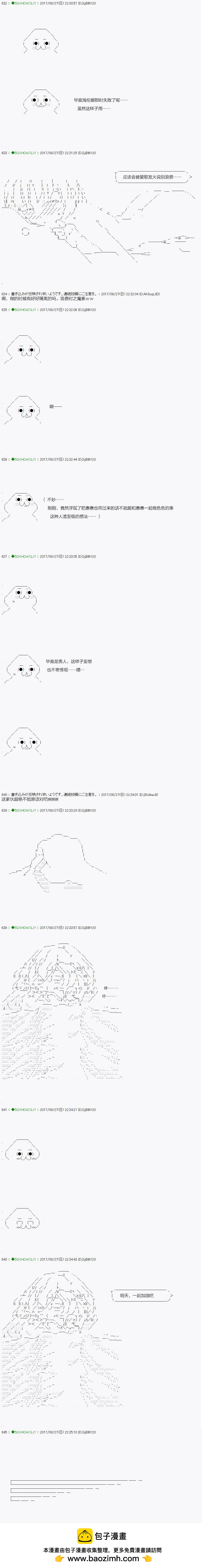 《不死的灰姑娘魔女》第66.1话 第22页