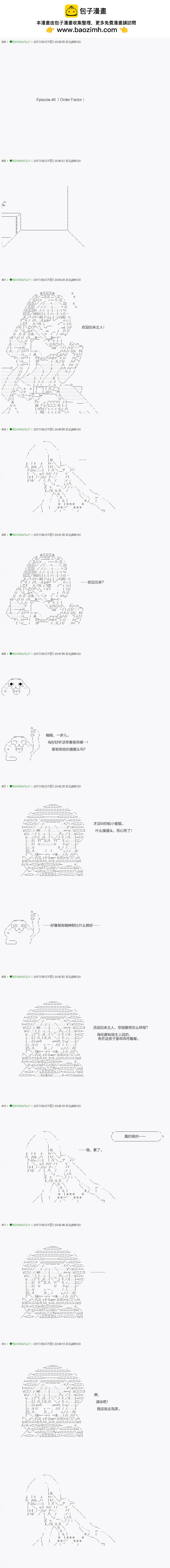 《不死的灰姑娘魔女》第66.1话 第2页