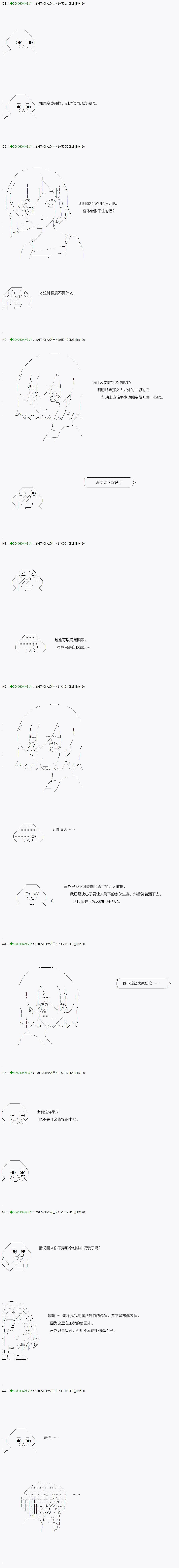 《不死的灰姑娘魔女》第66.1话 第5页