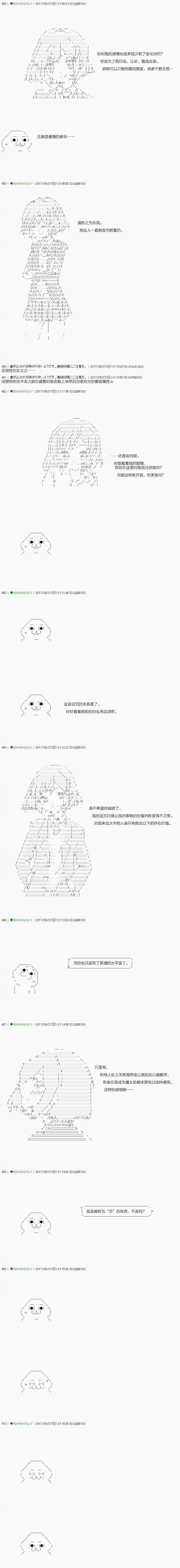 《不死的灰姑娘魔女》第66.1话 第7页