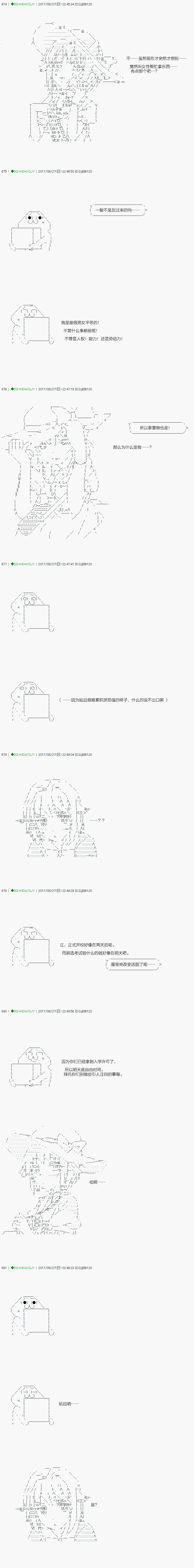 《不死的灰姑娘魔女》第66.2话 第3页