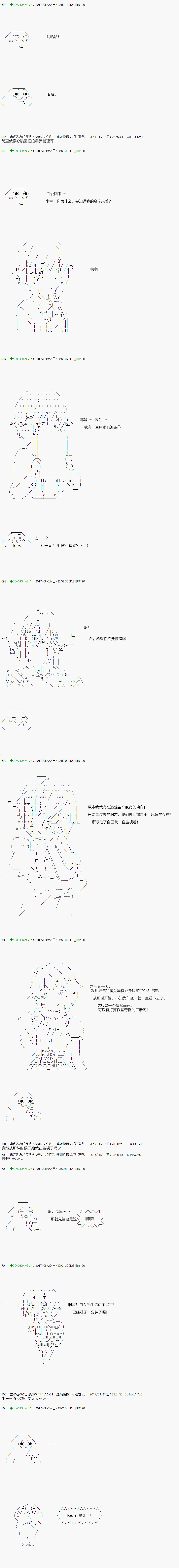《不死的灰姑娘魔女》第66.2话 第5页