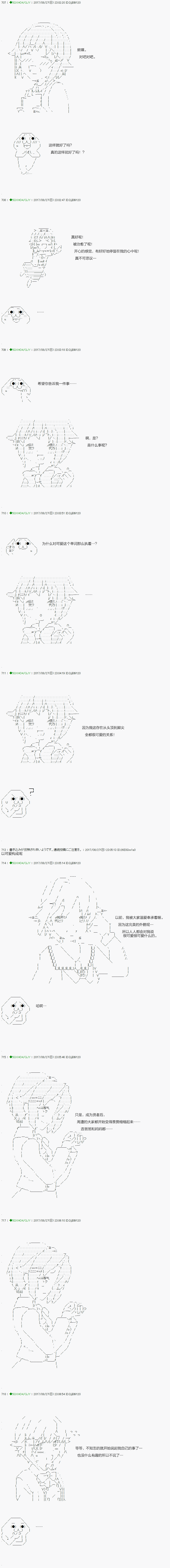 《不死的灰姑娘魔女》第66.2话 第6页