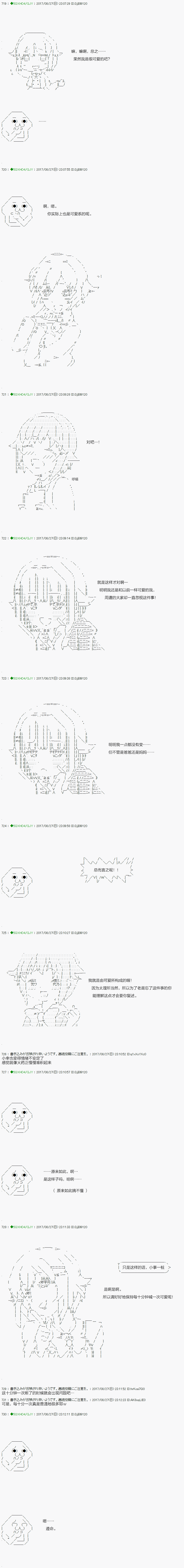 《不死的灰姑娘魔女》第66.2话 第7页