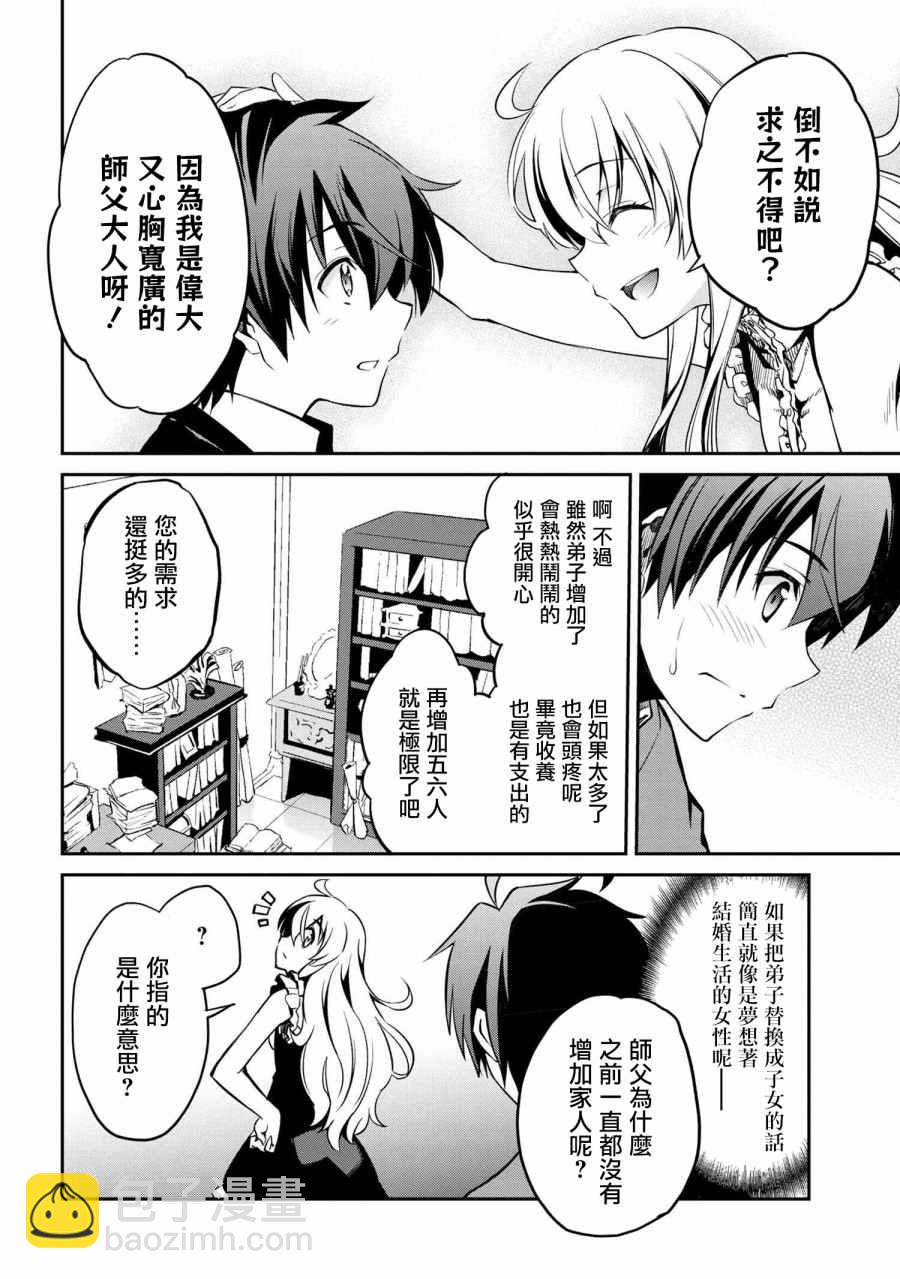 《不死的灰姑娘魔女》连载1.2 第13页