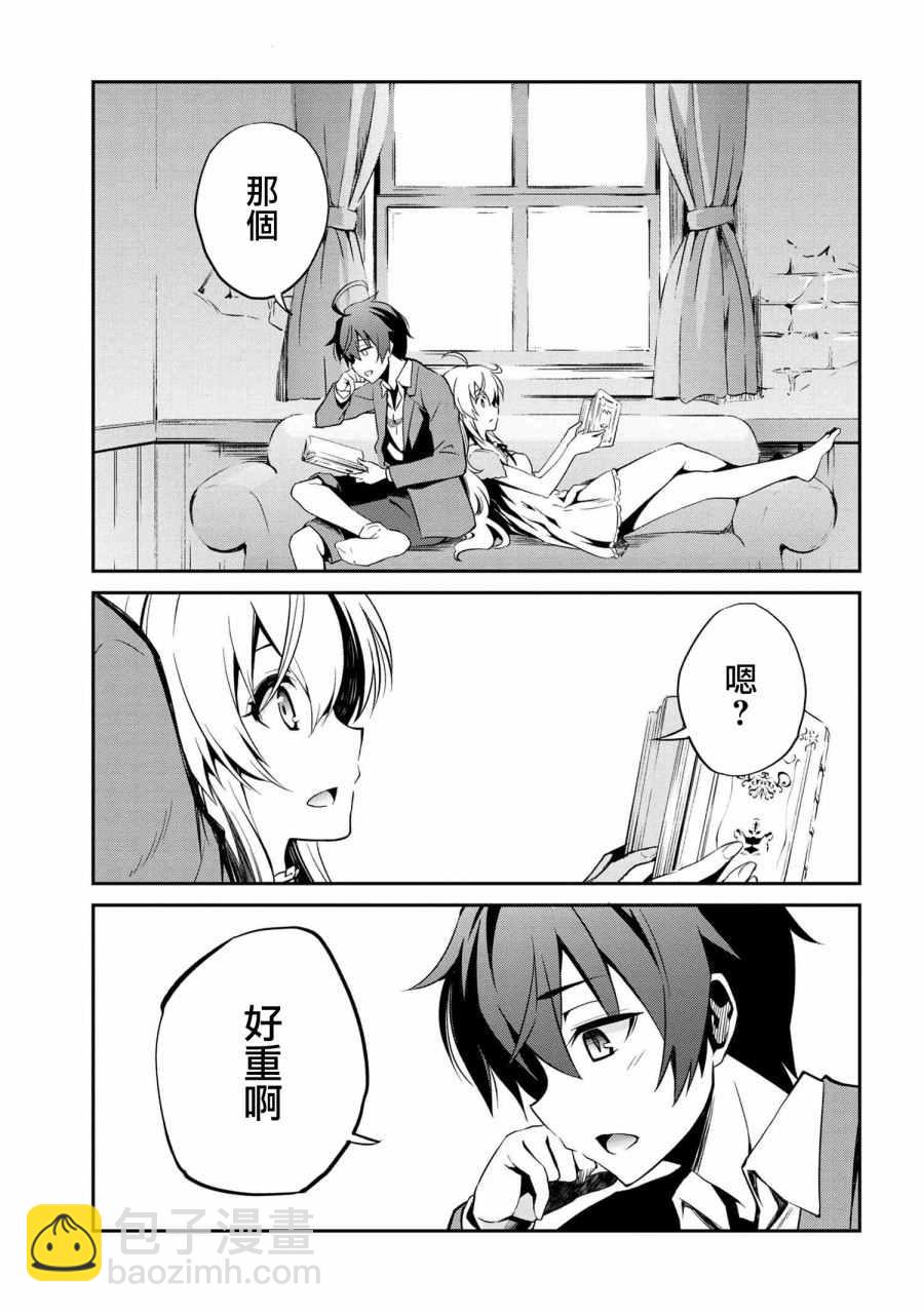 《不死的灰姑娘魔女》连载1.2 第16页