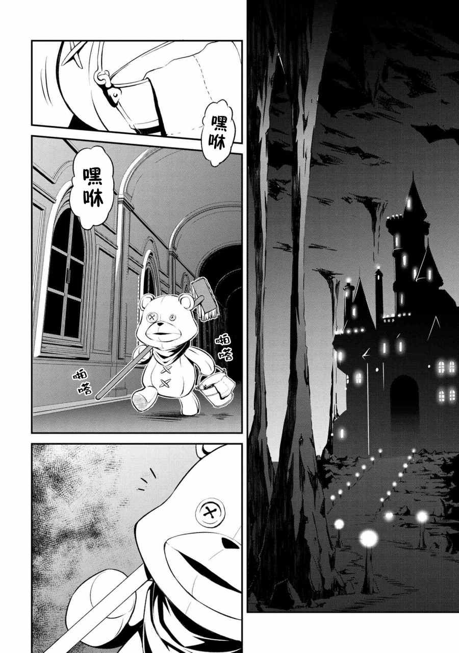 《不死的灰姑娘魔女》连载1.2 第21页