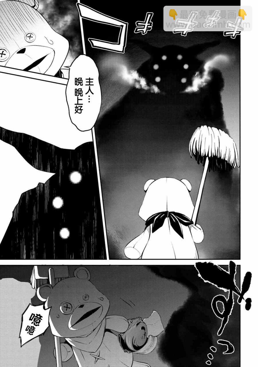 《不死的灰姑娘魔女》连载1.2 第22页