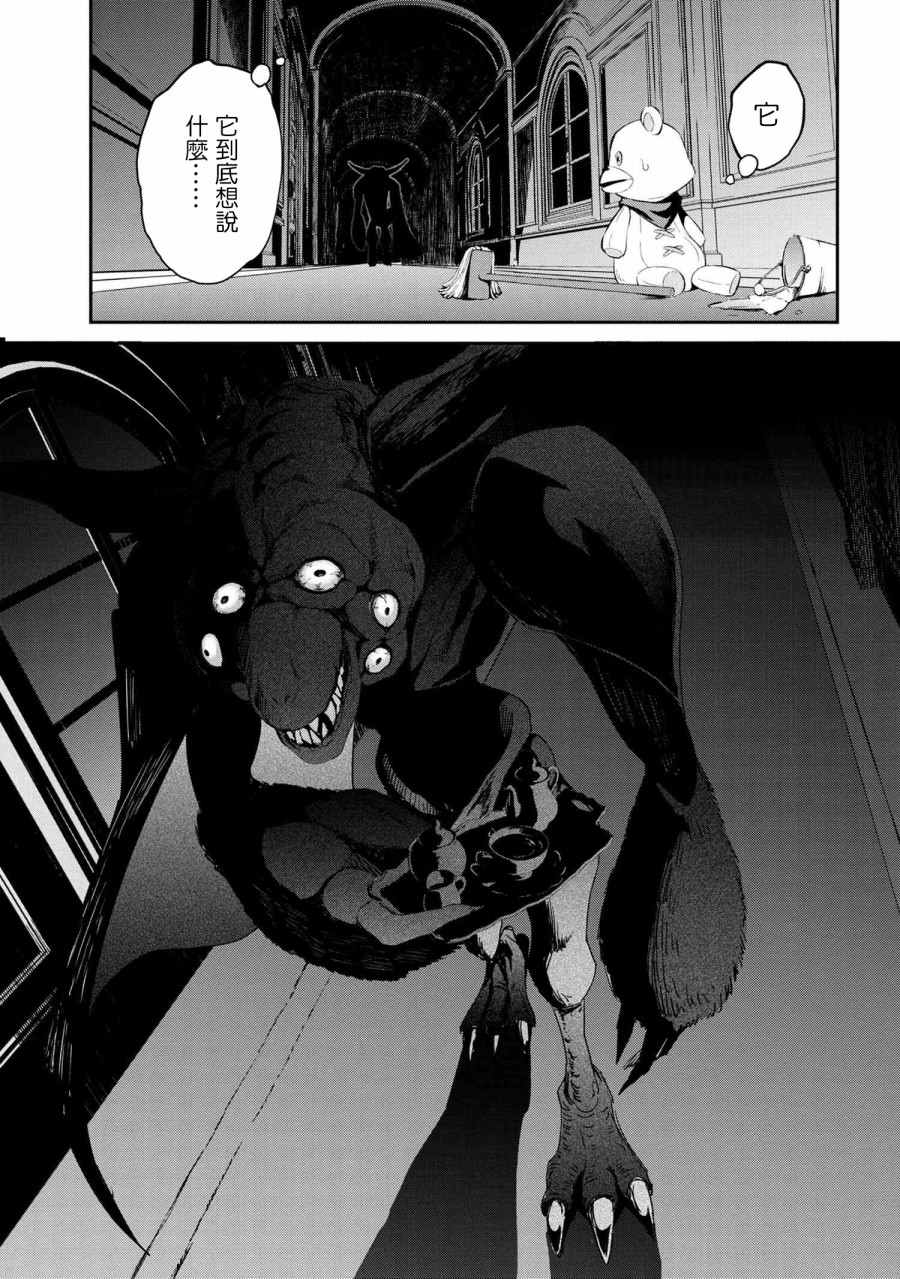 《不死的灰姑娘魔女》连载1.2 第24页