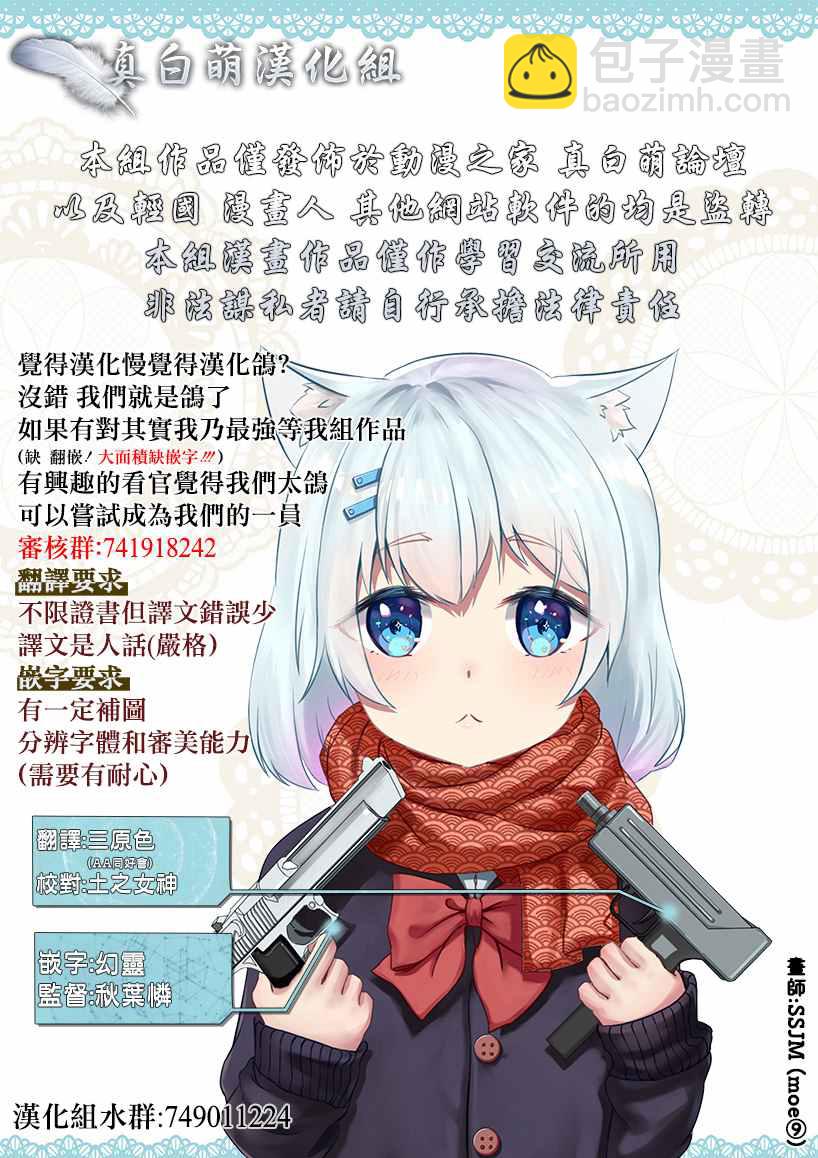 《不死的灰姑娘魔女》连载1.2 第25页