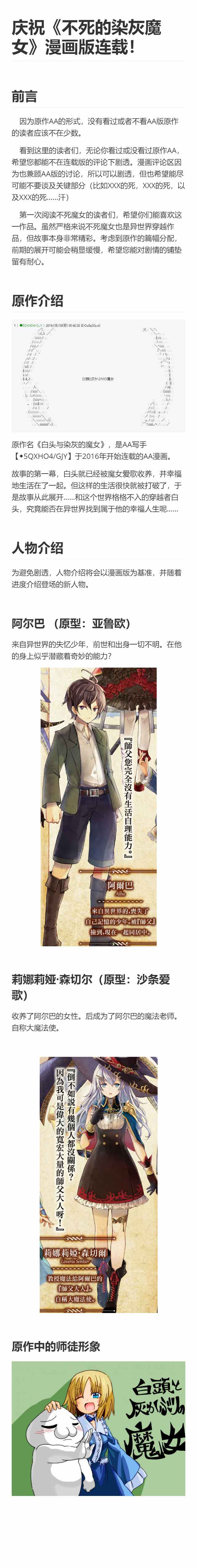 《不死的灰姑娘魔女》连载1.2 第26页