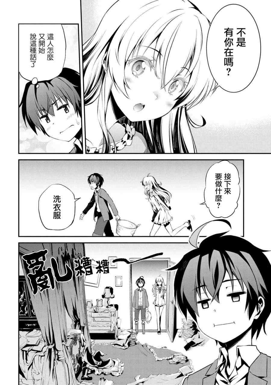 《不死的灰姑娘魔女》连载1.2 第5页