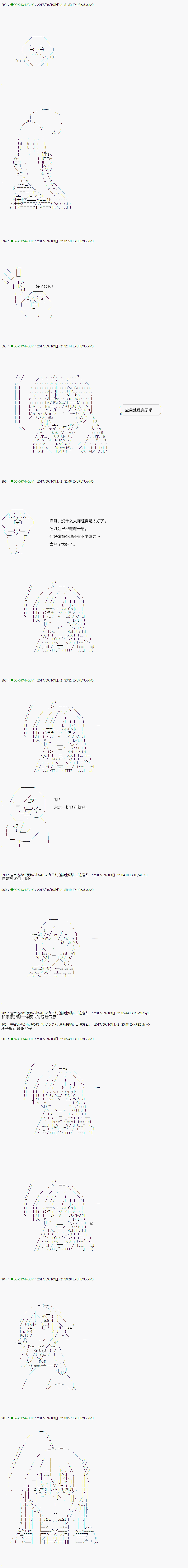 《不死的灰姑娘魔女》第67.1话 第3页