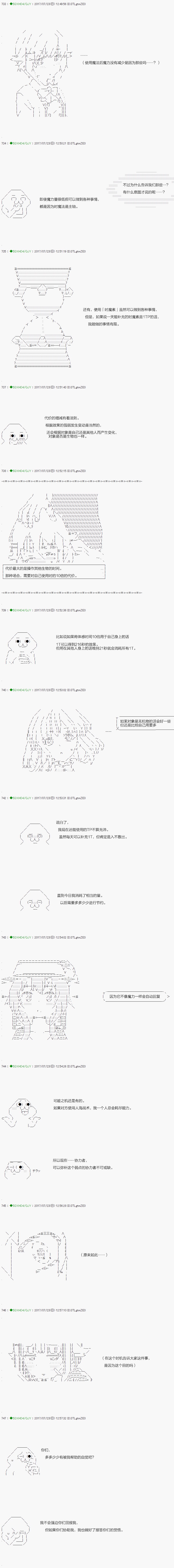 《不死的灰姑娘魔女》第64.2话 第10页