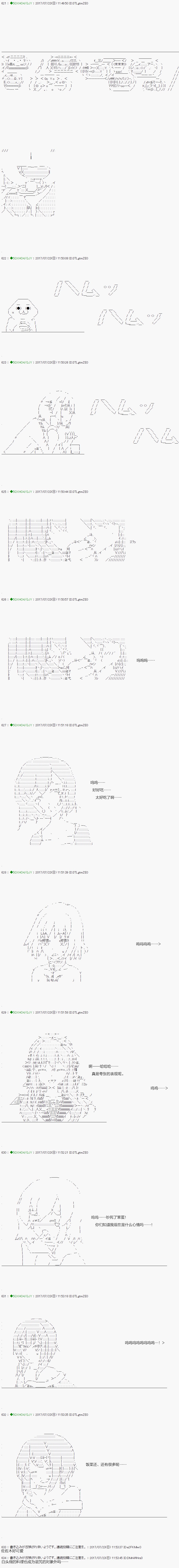 《不死的灰姑娘魔女》第64.2话 第1页