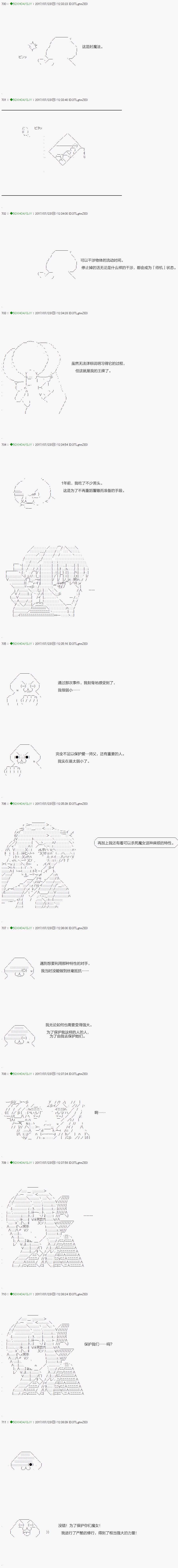《不死的灰姑娘魔女》第64.2话 第7页