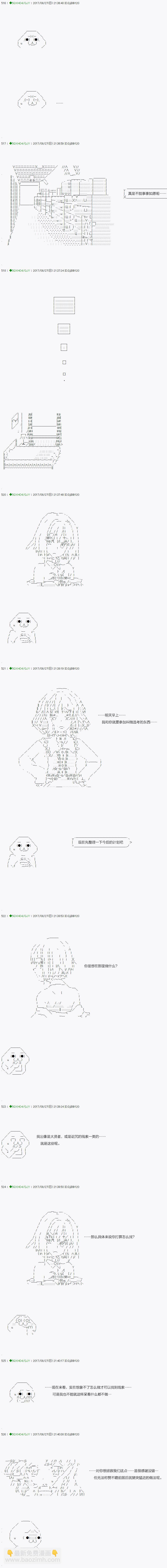 《不死的灰姑娘魔女》第66.1话 第12页