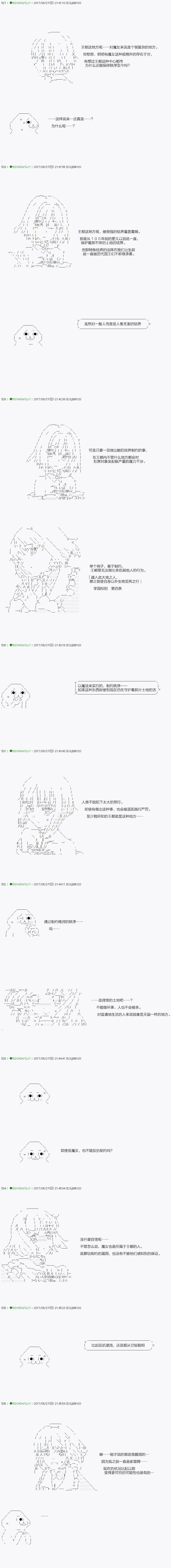 《不死的灰姑娘魔女》第66.1话 第13页