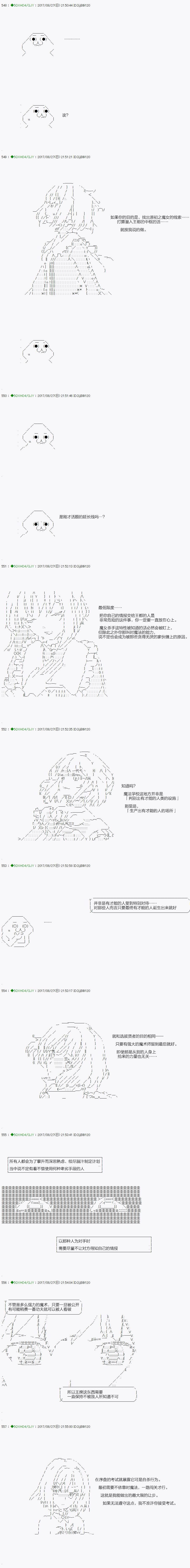 《不死的灰姑娘魔女》第66.1话 第15页