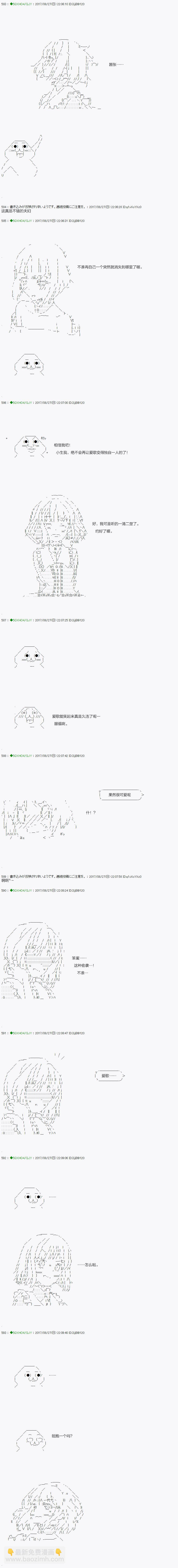 《不死的灰姑娘魔女》第66.1话 第18页