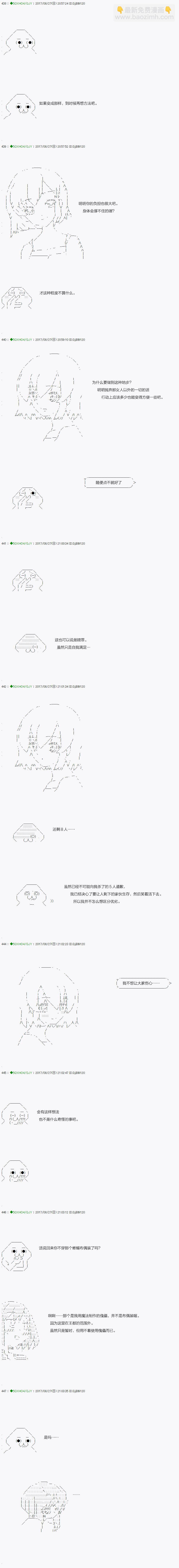 《不死的灰姑娘魔女》第66.1话 第5页