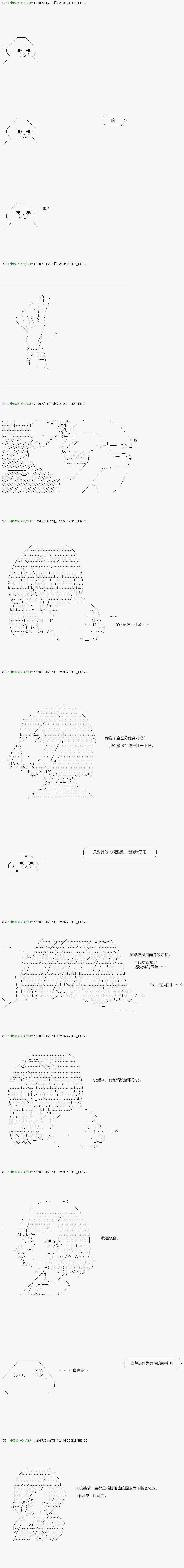 《不死的灰姑娘魔女》第66.1话 第6页