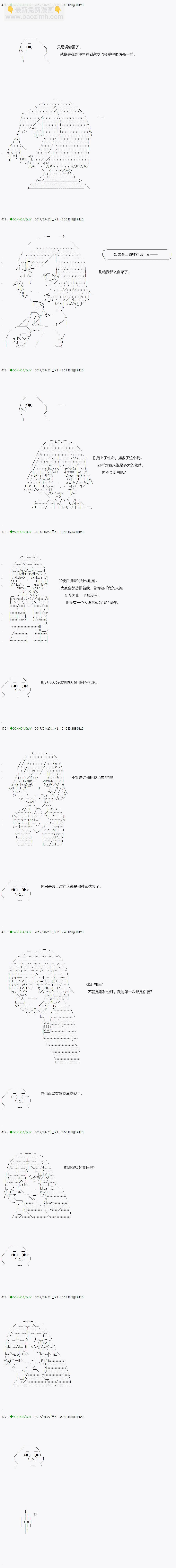 《不死的灰姑娘魔女》第66.1话 第8页