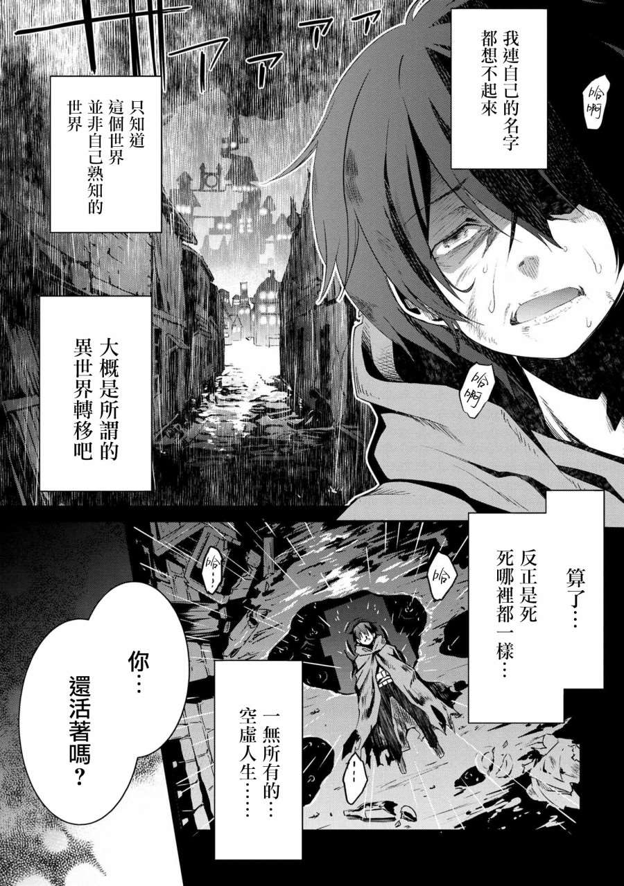《不死的灰姑娘魔女》连载版01 第1页