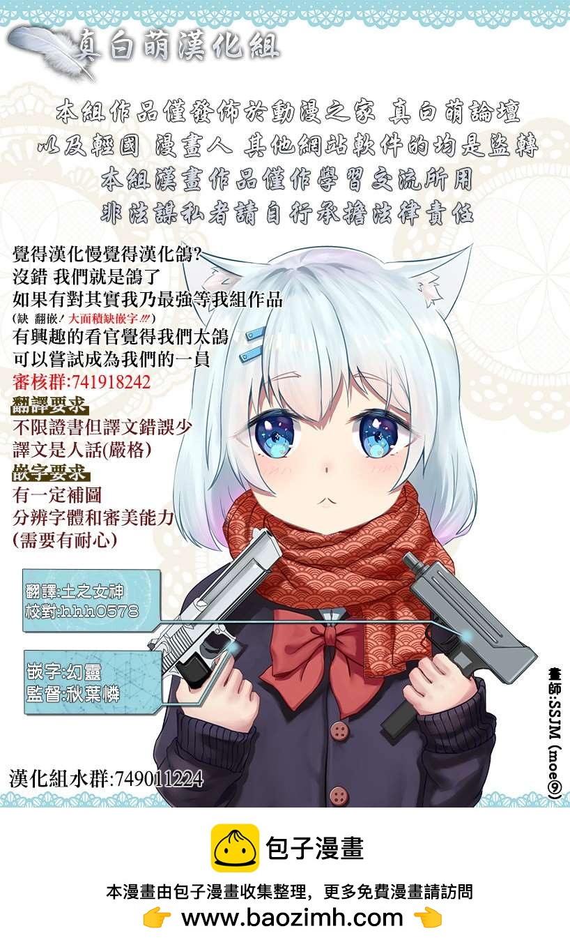 《不死的灰姑娘魔女》连载版01 第24页