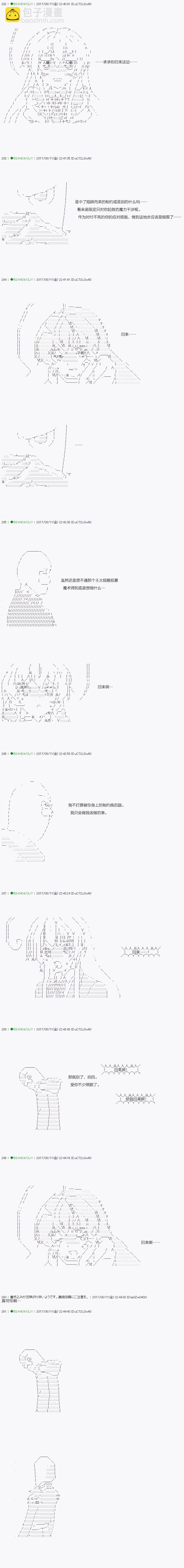 《不死的灰姑娘魔女》第65.2话 第5页