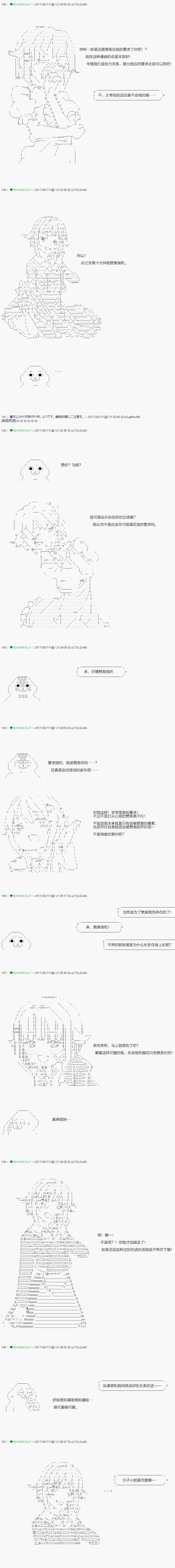 《不死的灰姑娘魔女》第65.1话 第14页