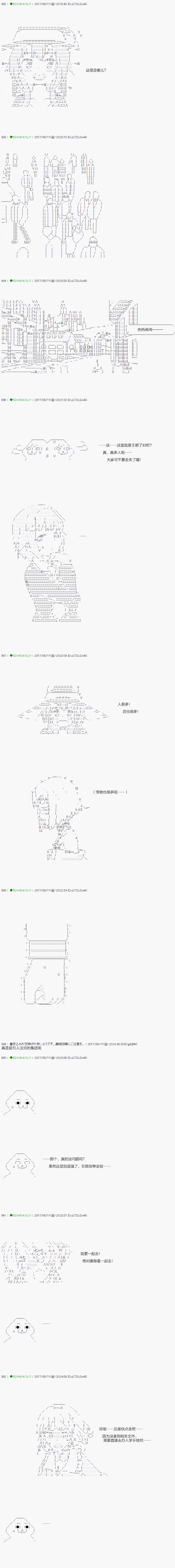 《不死的灰姑娘魔女》第65.1话 第3页