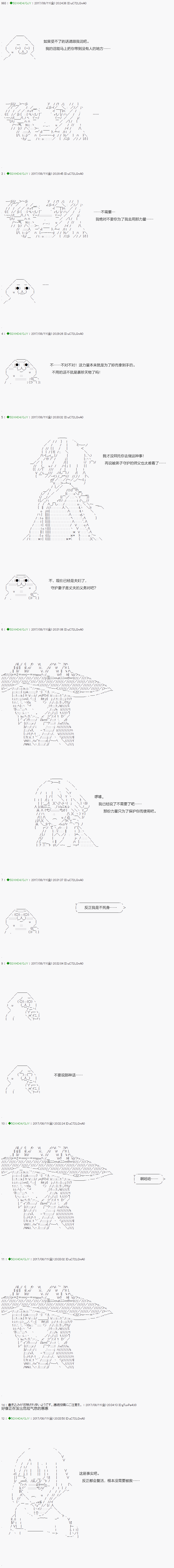 《不死的灰姑娘魔女》第65.1话 第4页