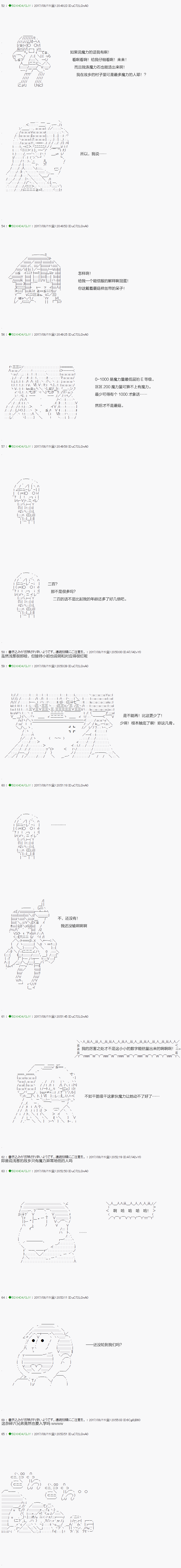 《不死的灰姑娘魔女》第65.1话 第8页