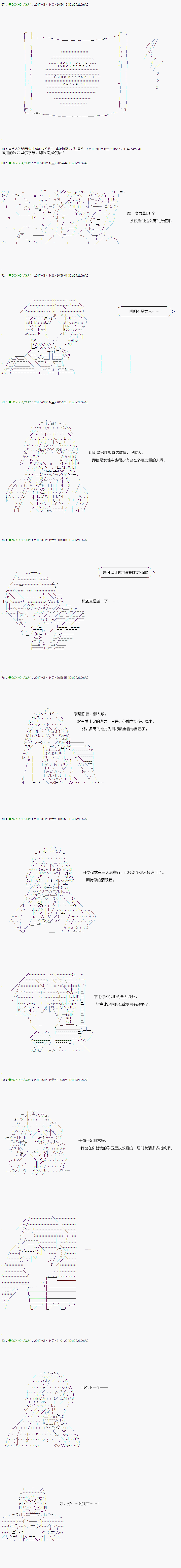 《不死的灰姑娘魔女》第65.1话 第9页