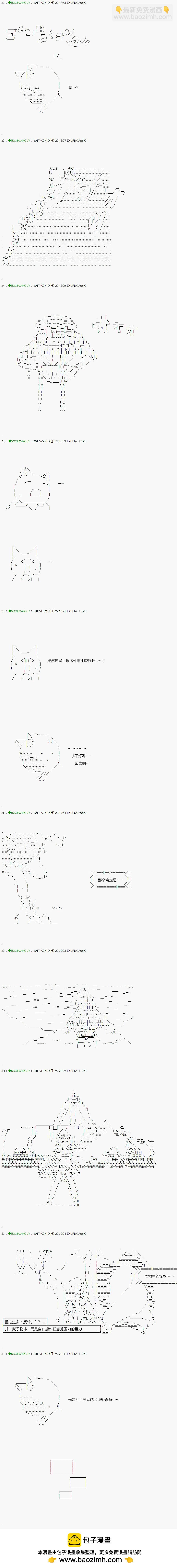 《不死的灰姑娘魔女》第67.1话 第10页