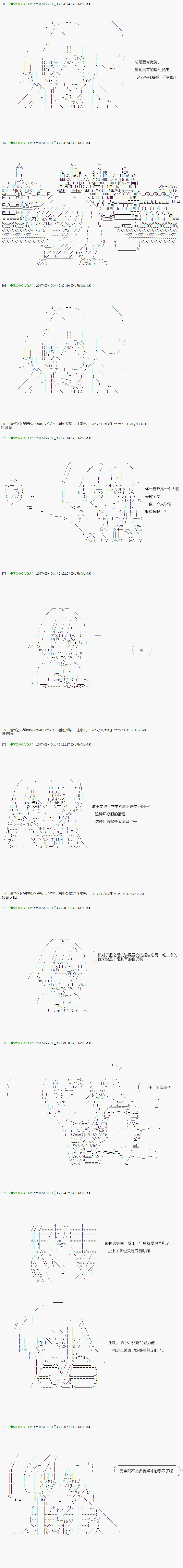 《不死的灰姑娘魔女》第67.1话 第1页