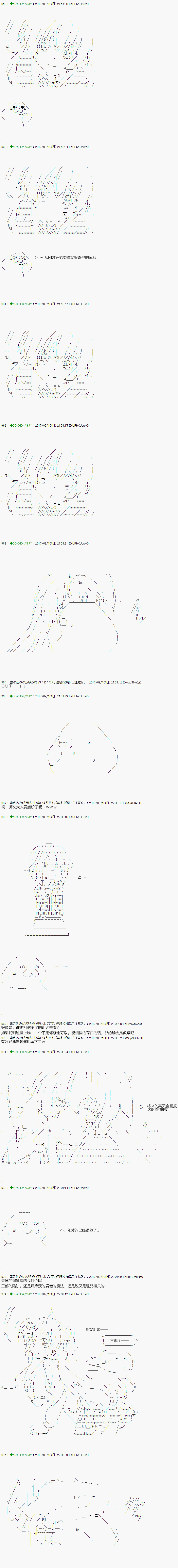 《不死的灰姑娘魔女》第67.1话 第7页