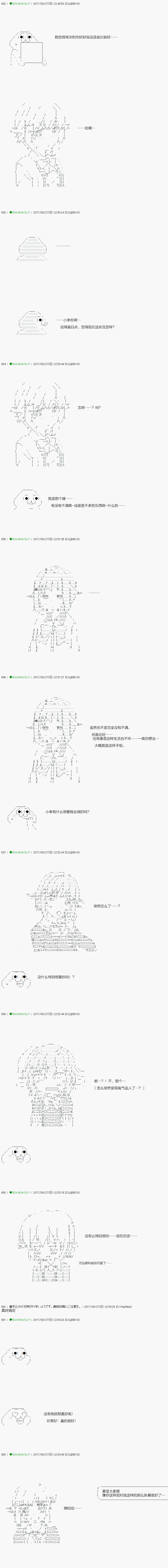 《不死的灰姑娘魔女》第66.2话 第4页