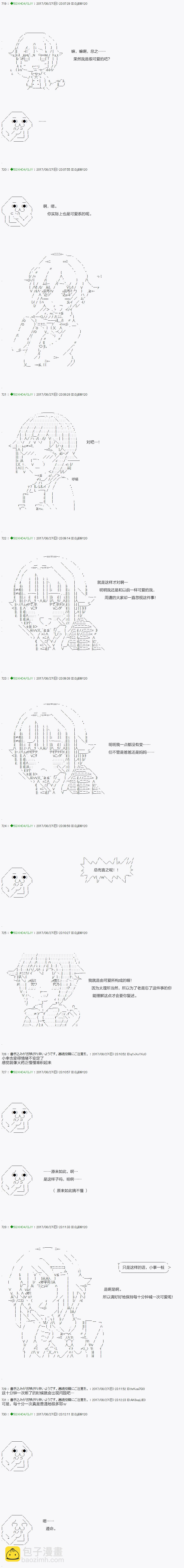 《不死的灰姑娘魔女》第66.2话 第7页