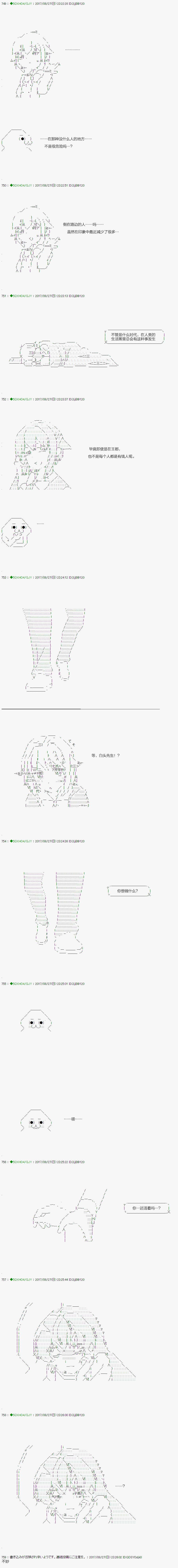 《不死的灰姑娘魔女》第66.2话 第9页