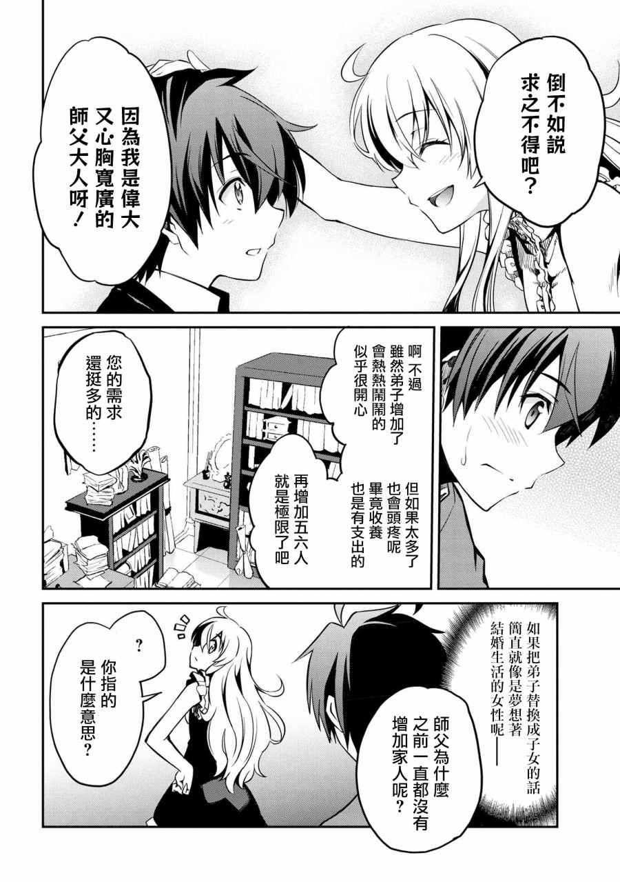 《不死的灰姑娘魔女》连载1.2 第13页