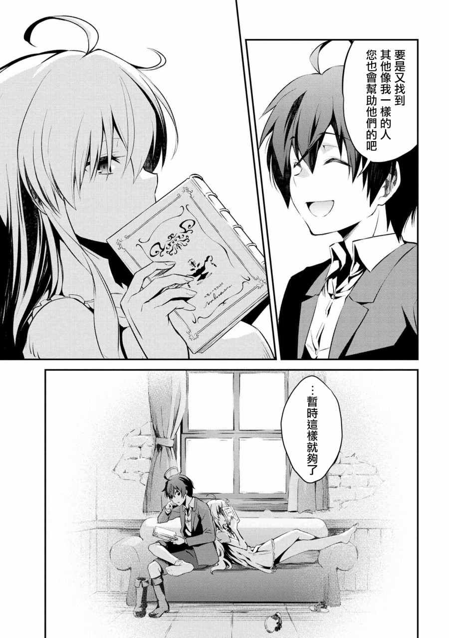《不死的灰姑娘魔女》连载1.2 第20页