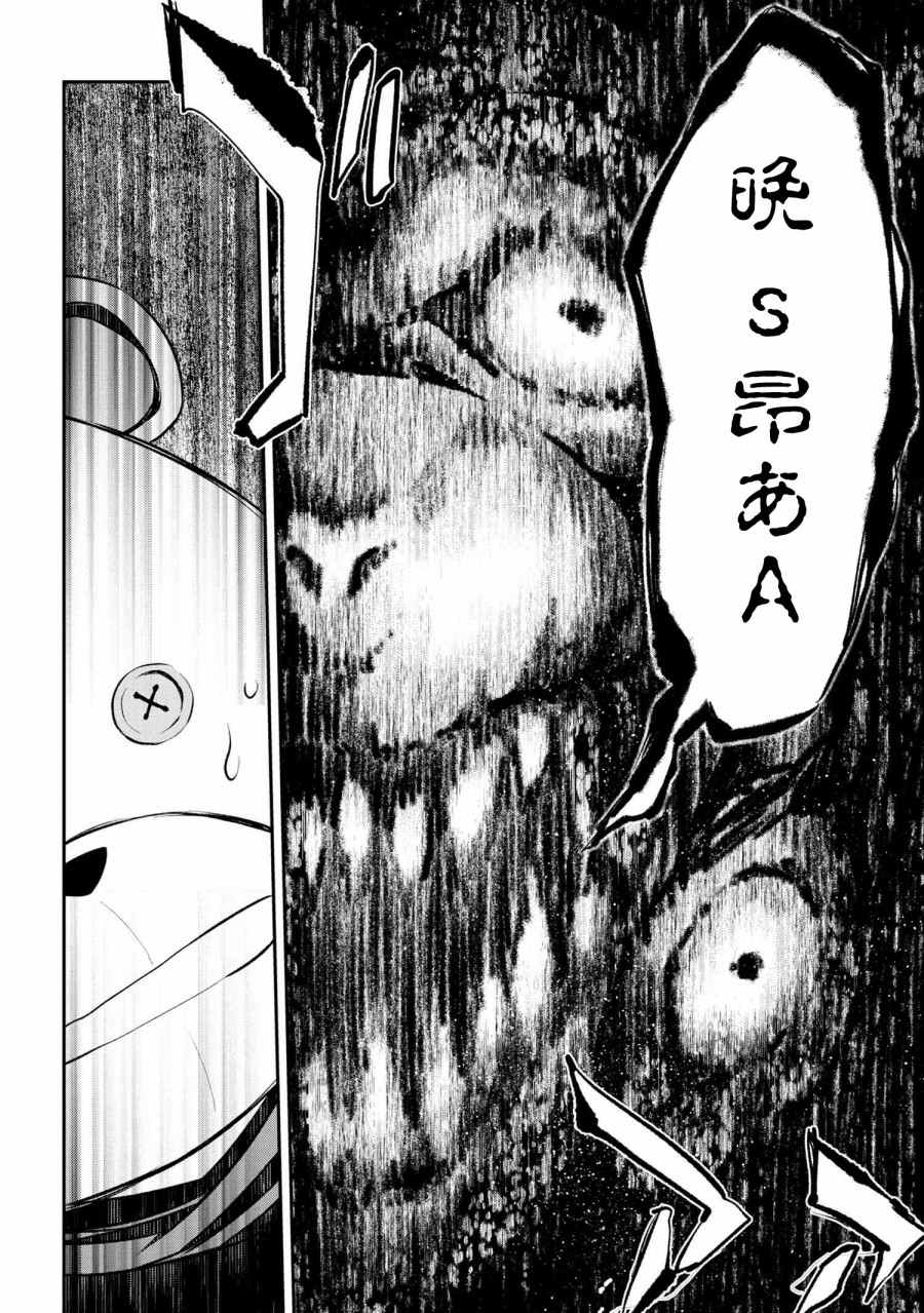 《不死的灰姑娘魔女》连载1.2 第23页
