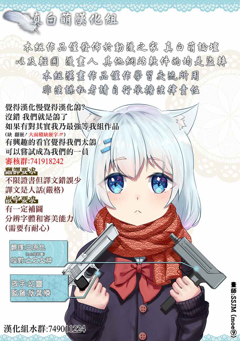 《不死的灰姑娘魔女》连载1.2 第25页