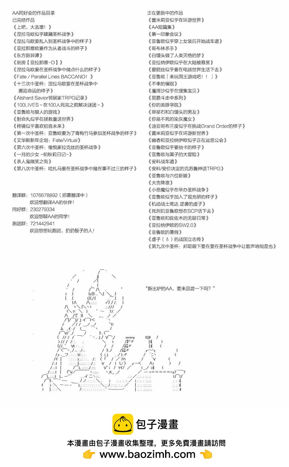 《不死的灰姑娘魔女》连载1.2 第28页