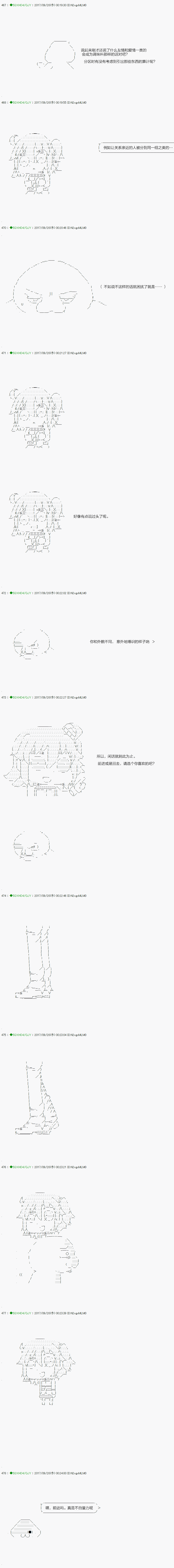 《不死的灰姑娘魔女》第68.1话 第10页