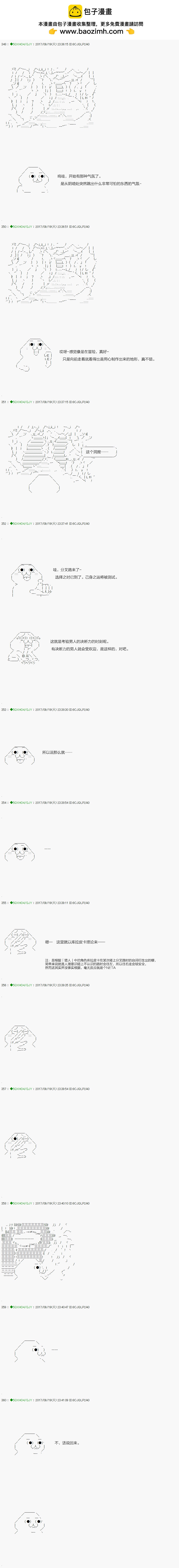 《不死的灰姑娘魔女》第68.1话 第2页