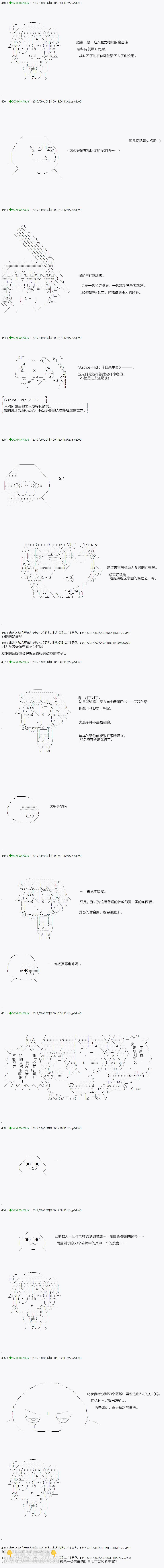 《不死的灰姑娘魔女》第68.1话 第9页