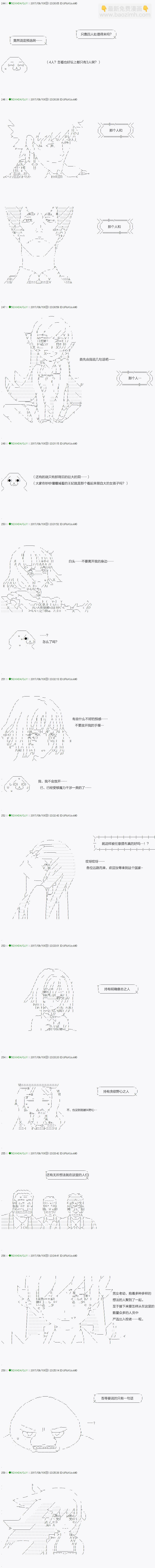 《不死的灰姑娘魔女》第67.2话 第14页